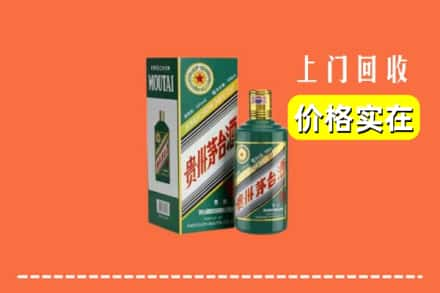 宜宾回收纪念茅台酒